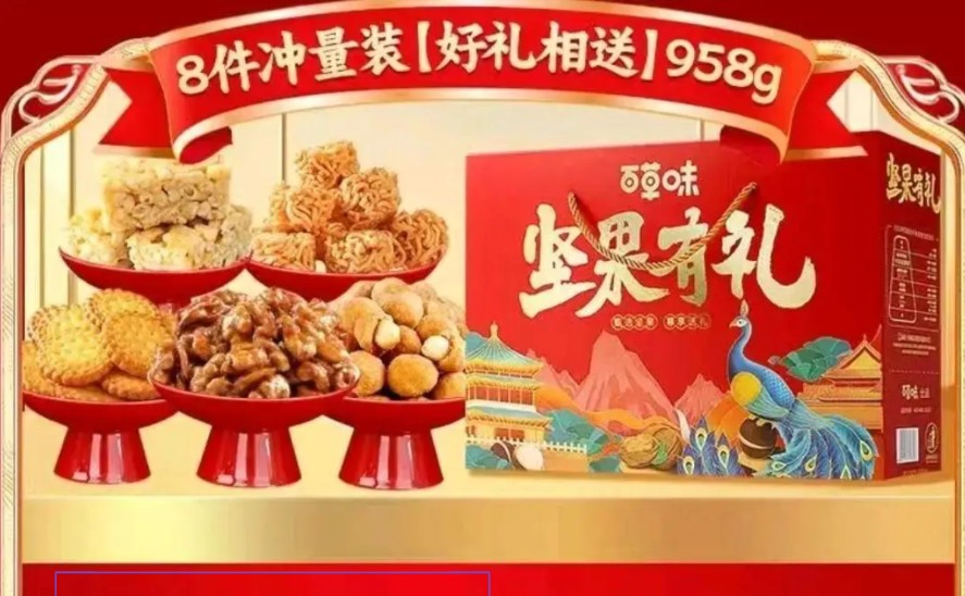 百草味958克坚果礼盒只有33克坚果？百草味：是经销商特制款