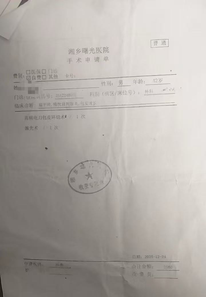 男子术后被输过期注射液医护称“没有坏处” 卫健执法部门介入