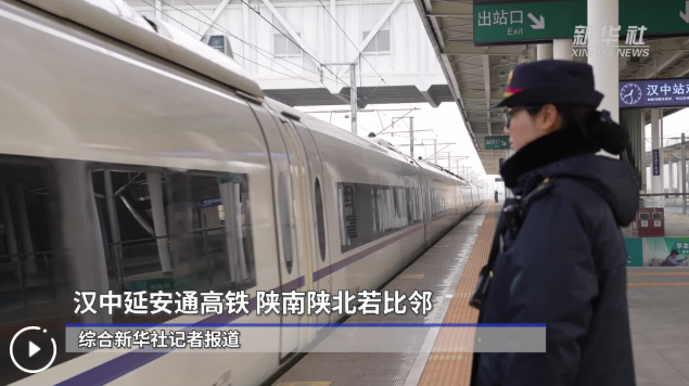 汉中延安通高铁 陕南陕北若比邻