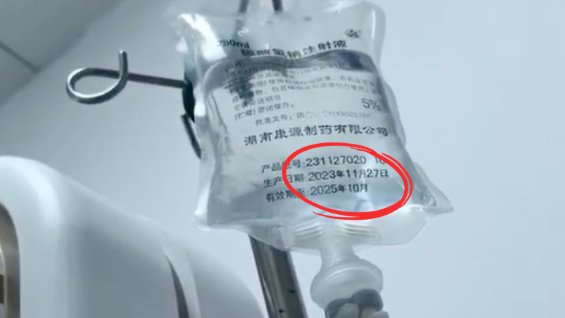 男子术后被输过期注射液医护称“没有坏处” 卫健执法部门介入