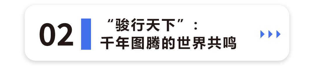 马年双璧:春晚IP与西安遗存的精神对话