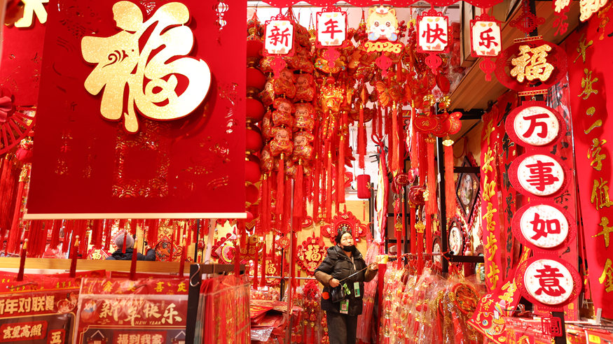 春节将至 年味渐浓