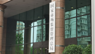 市监总局：以“全国12315平台”名义办理退费 切勿轻信