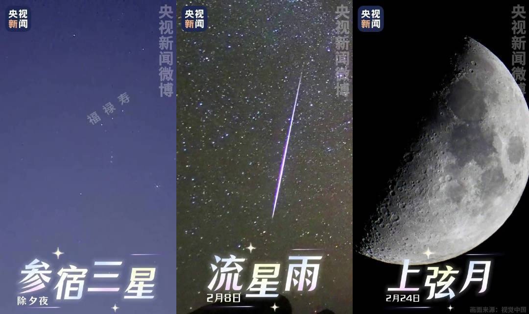 期待！2月天象大片预告