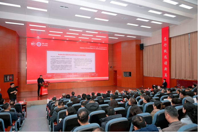 华商头条|薪火相传四十载 砥砺奋进新征程——西北政法大学经济法学院成立四十周年暨高质量发展研讨会成功举办