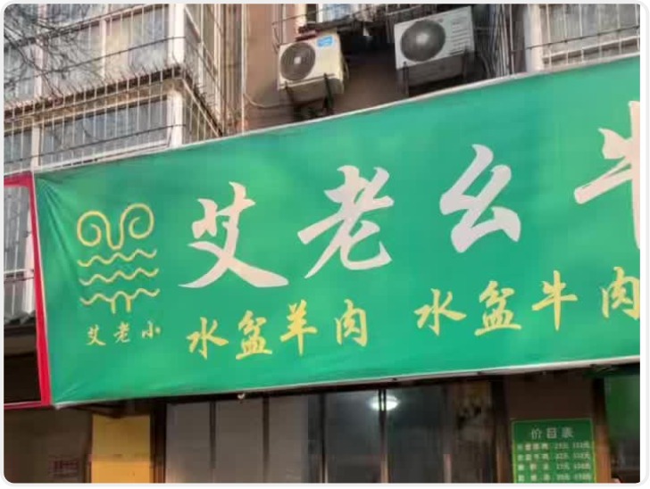 老店新“气”象! 秦华燃气2026年首个“瓶改管”商户点火通气