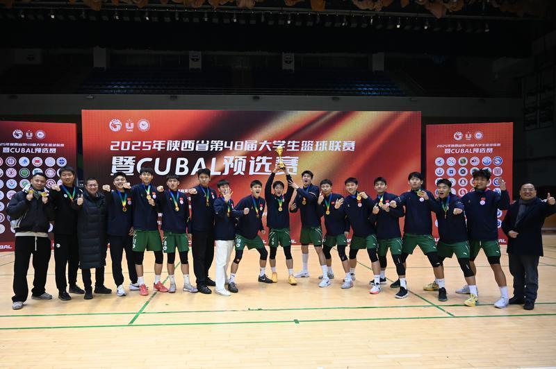 The men's basketball team of Xi'an University of Electronic Science and Technology is the champion of the new Shaanxi Division. (picture description)