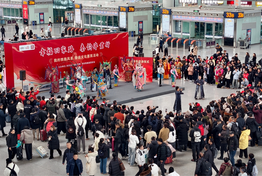 春运系列报道|春运首日西安站启幕千年文化盛宴温暖归途