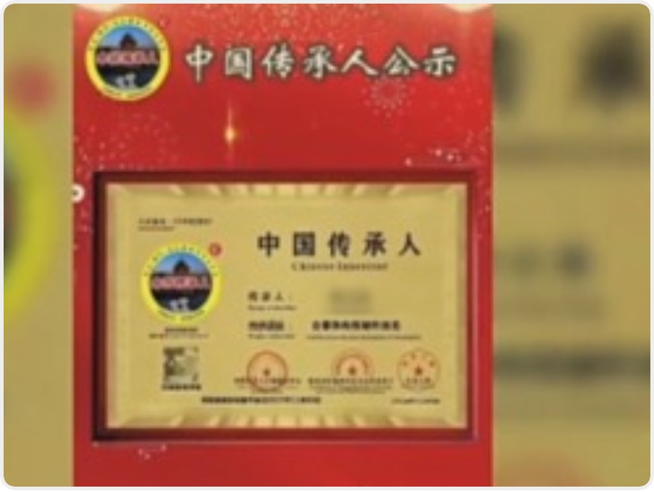 央媒曝光假“非遗”乱象 成都通报：已关停涉事“传承人网”