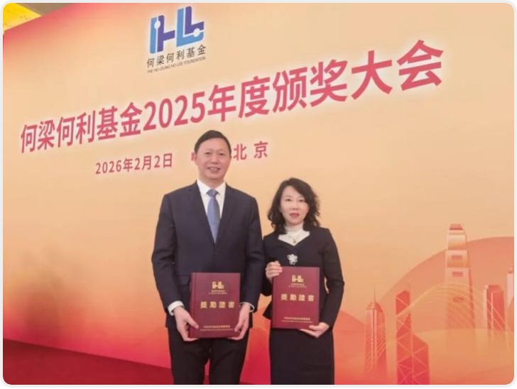 西工大2位教授获2025何梁何利奖！