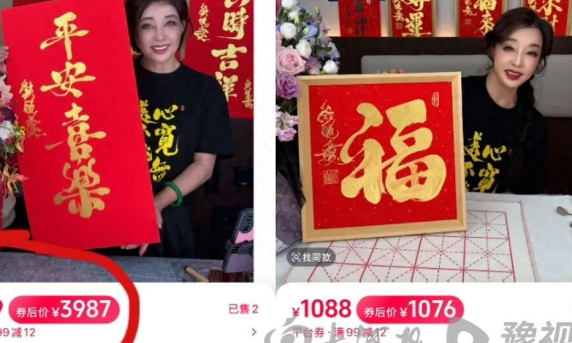 一张“福”字售价1088元 知名女演员刘晓庆直播“卖字”引热议
