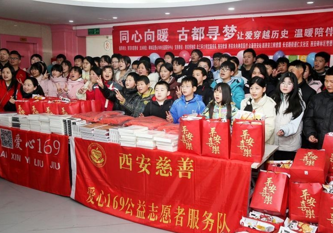 暖“心”闻：51名留守儿童“逛西安”