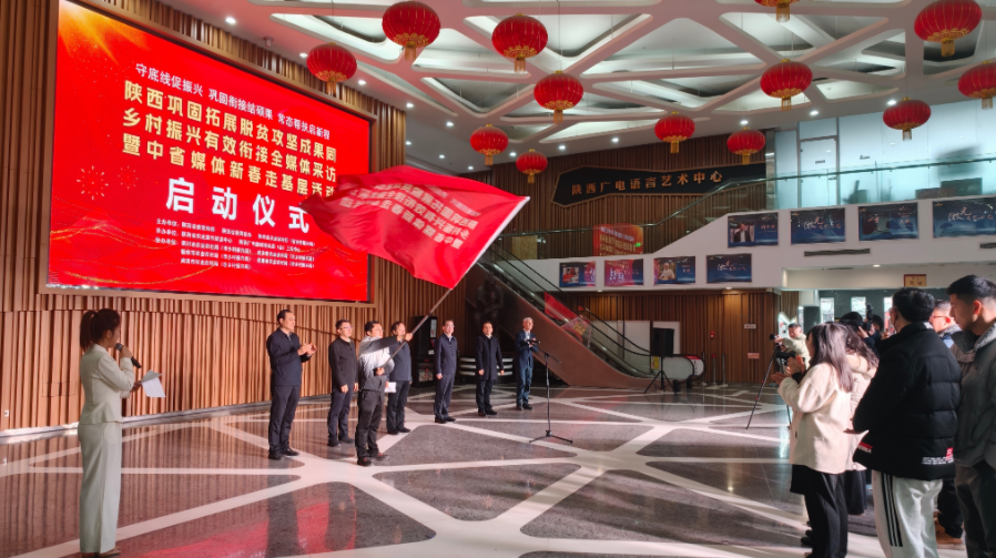 聚焦巩固拓展脱贫攻坚成果同乡村振兴有效衔接 多家中省媒体在陕开展新春走基层活动