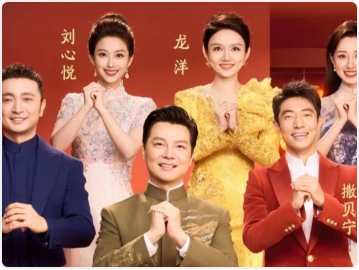 官宣！中央广播电视总台《2026年春节联欢晚会》主持人阵容发布