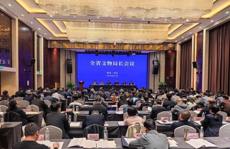 全省文物局长会议召开 今年将重点做好9方面工作