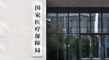 国家医保局：对精神疾病类医保定点医疗机构开展集体约谈
