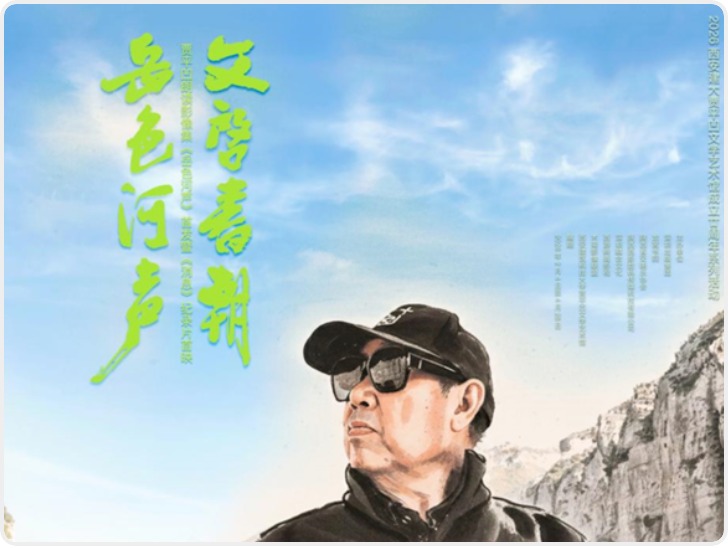 一起听贾平凹的乡音朗读！贾平凹朗读影像集《岳色河声》首发暨《消息》纪录片首映