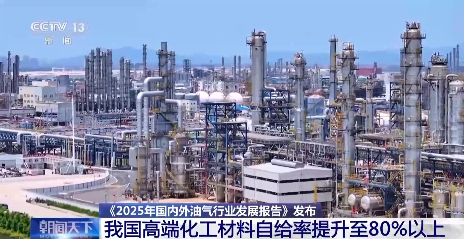 油气报告发布 全球油气市场供需宽松 亚洲成核心增长极