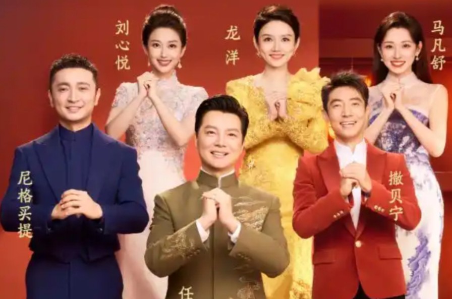 央视春晚主持人阵容迎新人：多次主持地方春晚的刘心悦亮相 