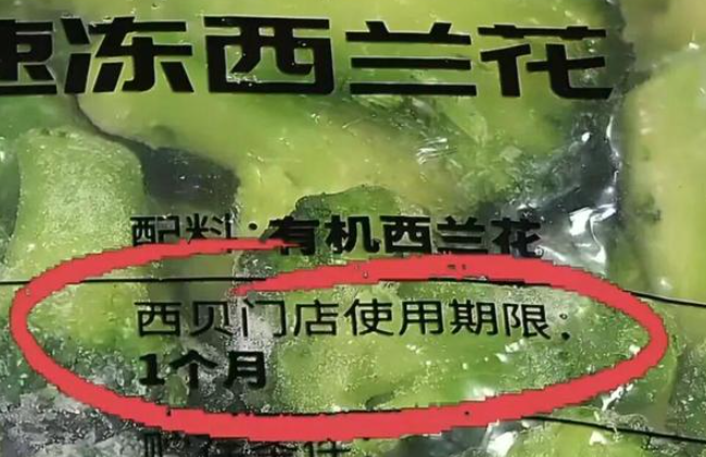 贾国龙微博解禁 首发内容是速冻西兰花科普视频