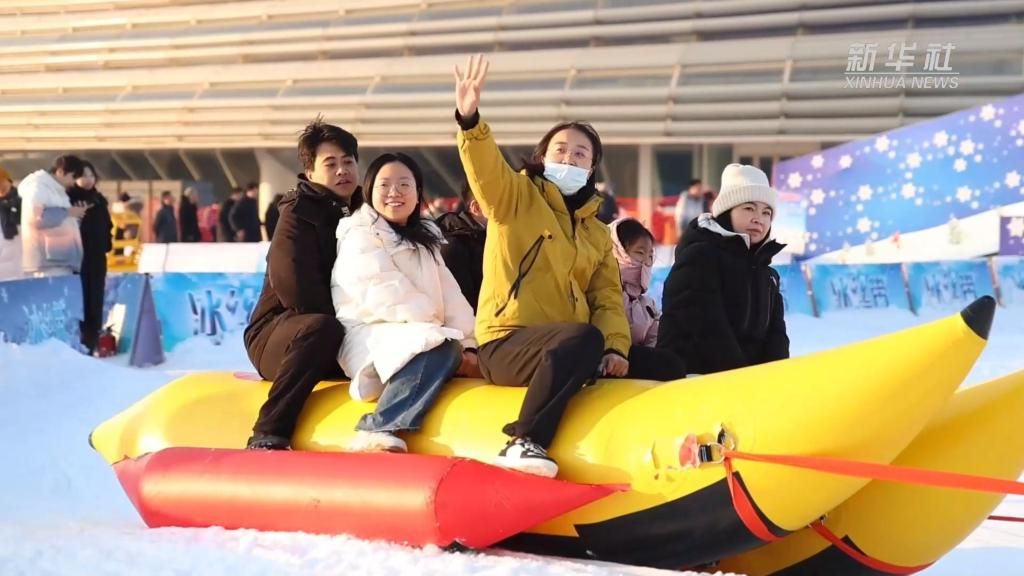 冰雪经济“燃”起来 激活消费新动能