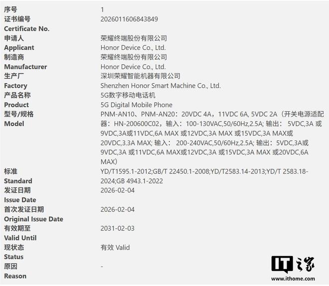 荣耀Magic V6折叠手机曝光