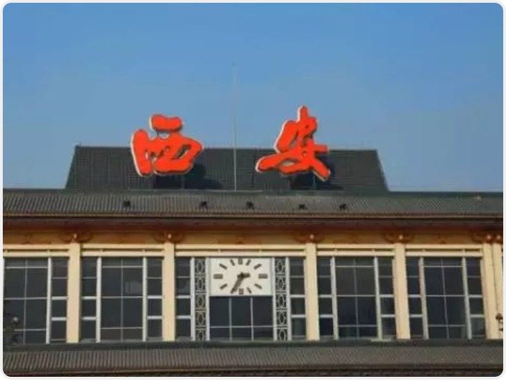 西安至南阳首开“复兴号”动车组列车