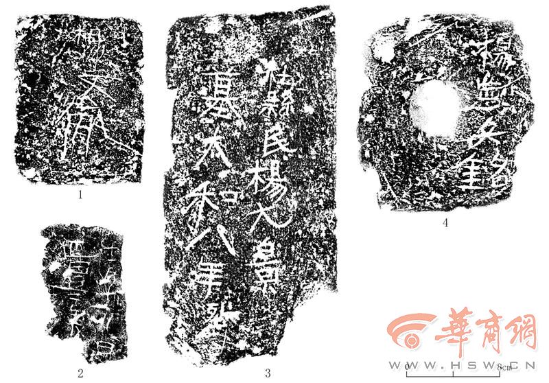 26图二六 出土砖志拓本 26图二六 出土砖志拓本.jpg