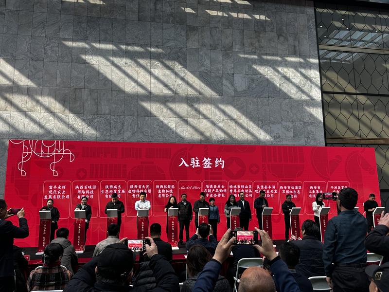 西安首批10个地理标志产品“入商超 闯市场”