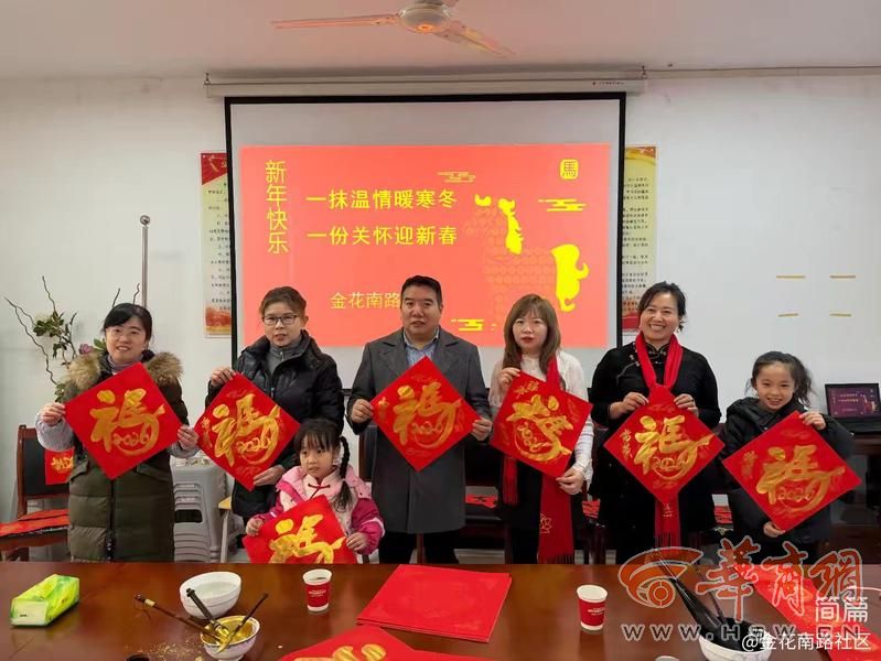 新春走基层|金花南路社区新时代文明实践站举办手写春联送福活动