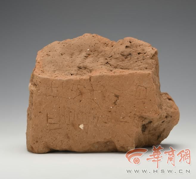 28图二八 延昌二年砖志(M18:1)