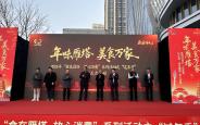 雁塔区“食在雁塔·放心消费”过年季活动启幕