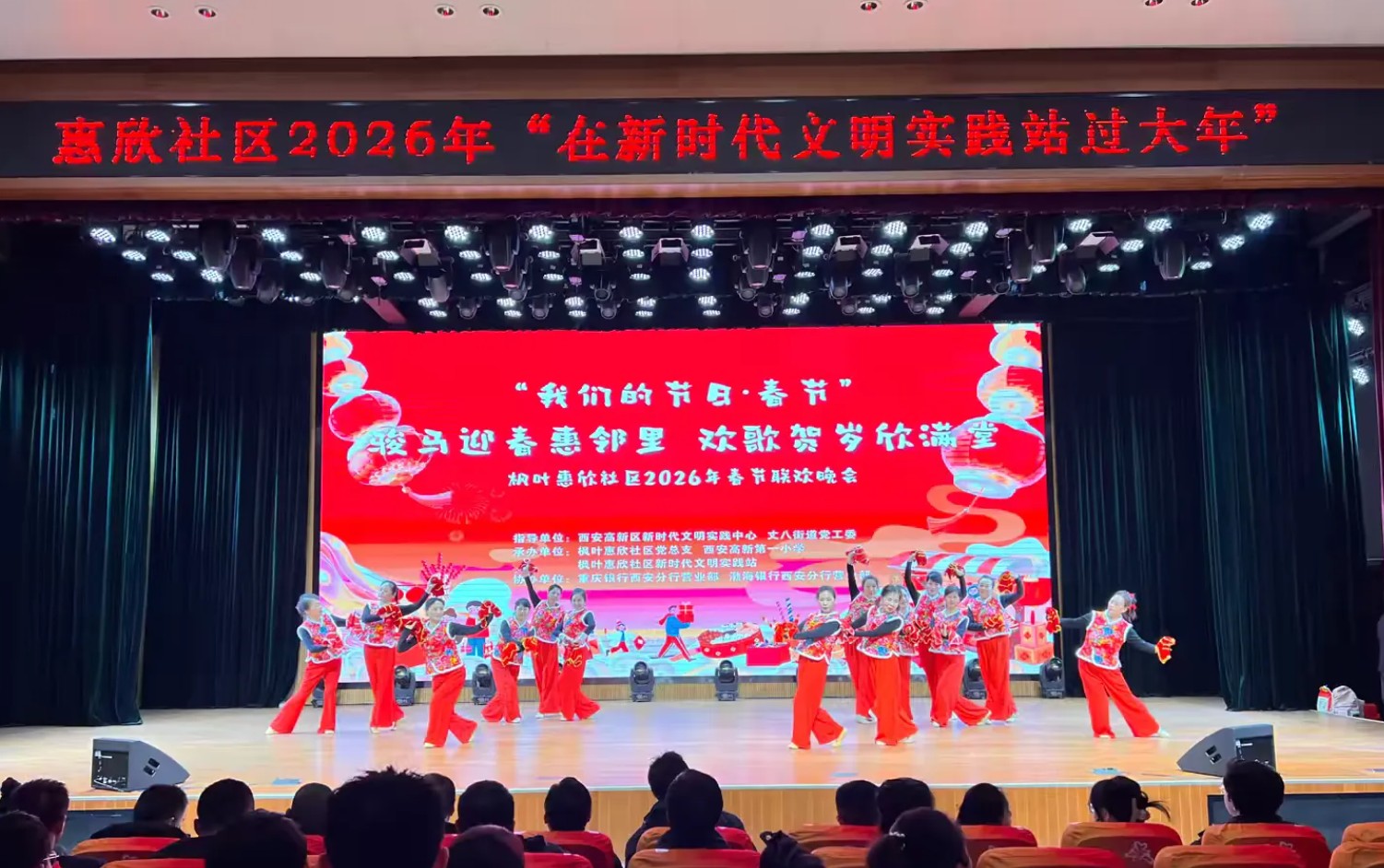 108坊故事丨社区春晚欢歌贺岁 “好婆婆”分享持家经验