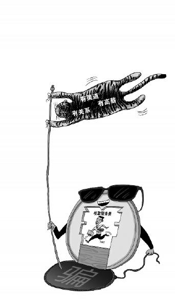 求职套路背后的法律边界