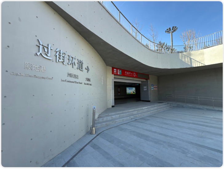 张家堡下沉广场正式投用