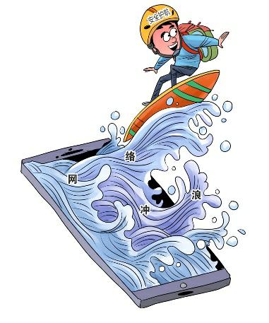 寒假安全不打烊