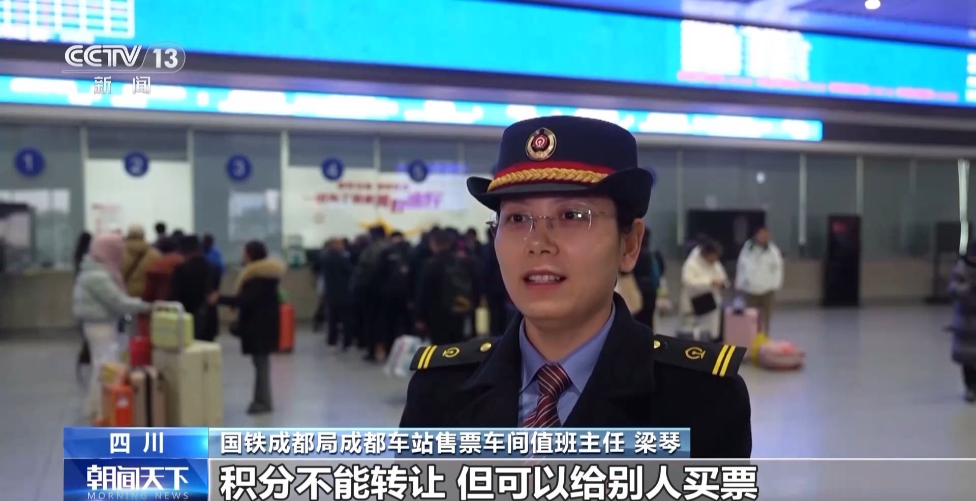 今日可购买大年初八火车票 积分兑换车票指南→