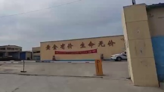 山东招远蚕庄金矿事故致7死 矿长等11人被控制