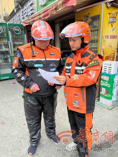 新春走基层·聚焦新就业群体丨骑手冯天雷，古城街巷跑出“匠心”之路