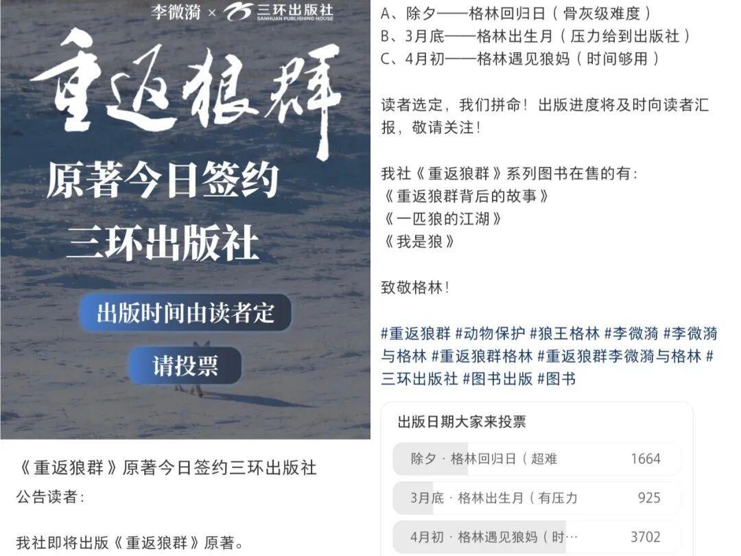 《重返狼群》春节上映 16岁的“格林”还在吗？李微漪最新发声-要闻_ …