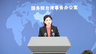 赖清德妄称“美中台三边关系维持四个不变” 国台办回应