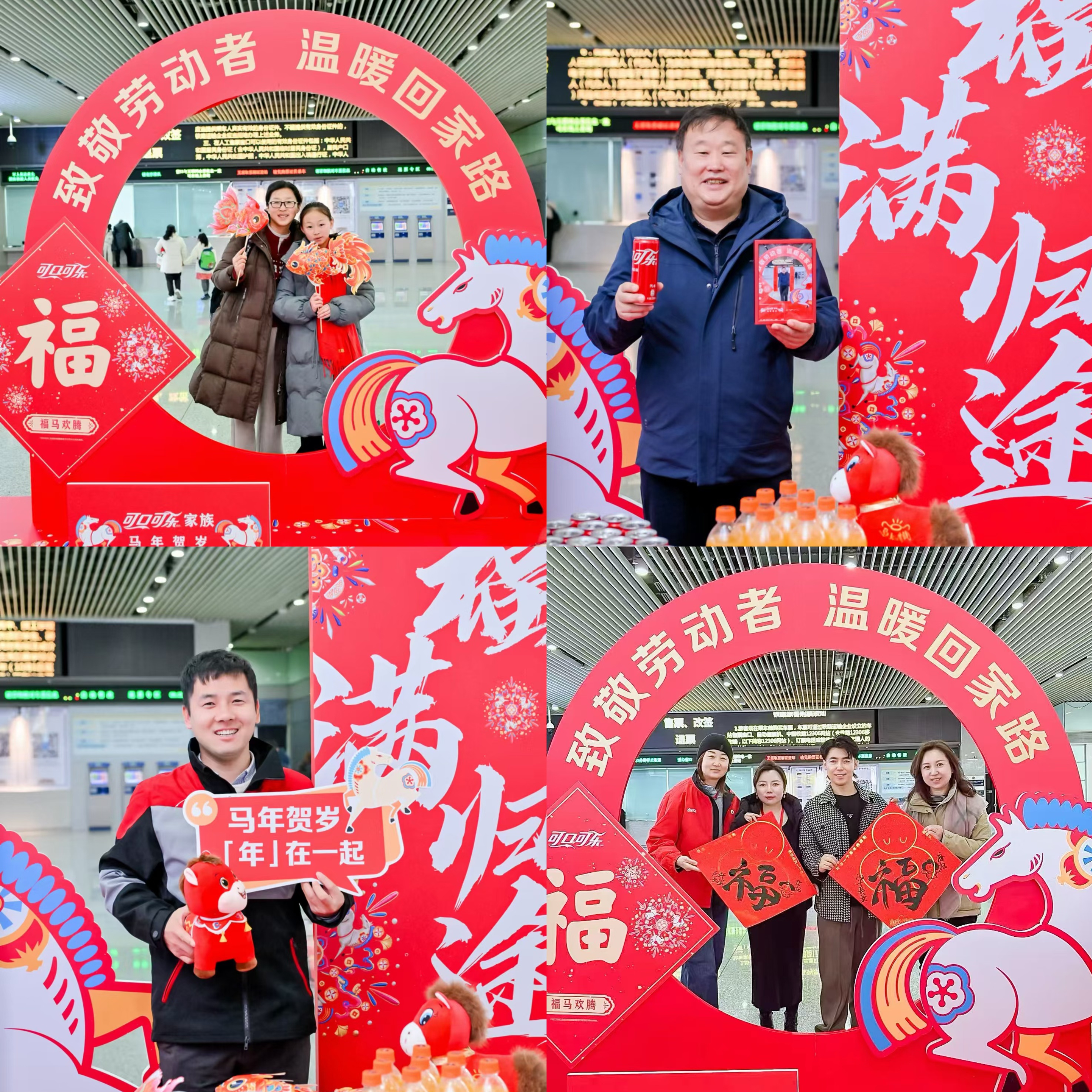 温暖回家路2026-4.jpg