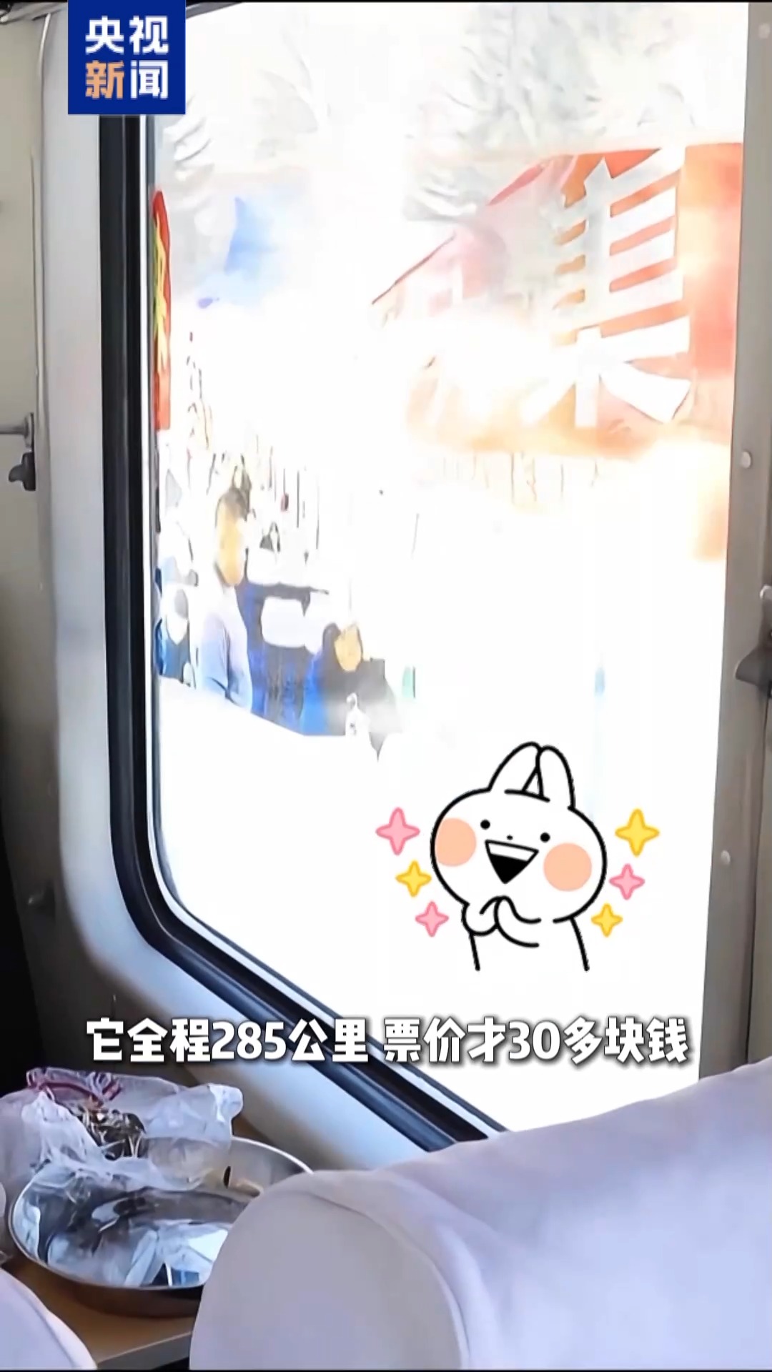 反向过年、旅游过年 这些线路值得推荐