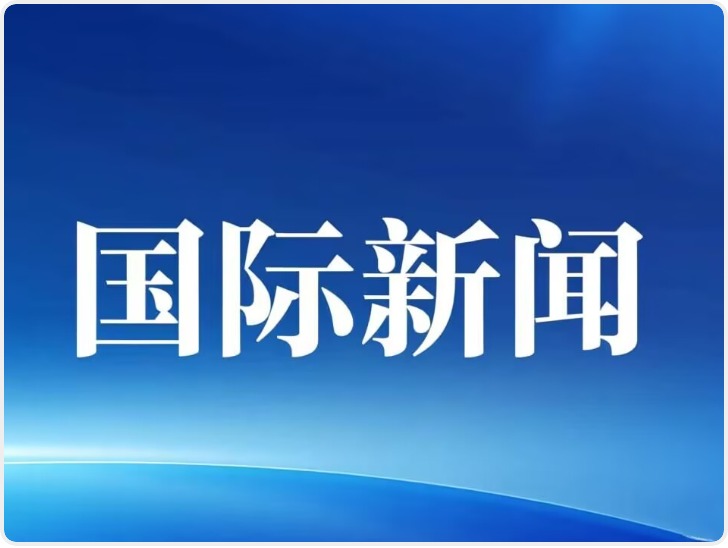 临时拨款到期 美国土安全部将于13日晚停摆