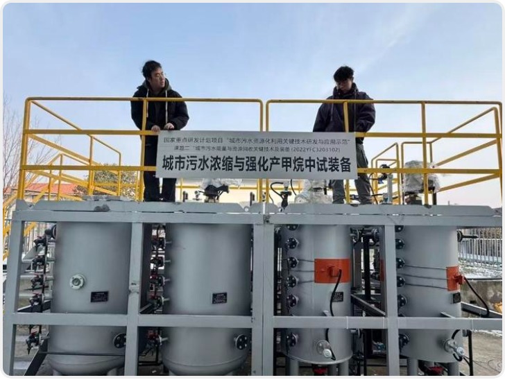 西安建大科研团队研发新型污水能源化设备 让污水“变废为宝”