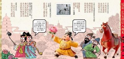 好游·长安盛景入画来