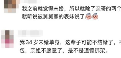 妙趣中国年：“大龄未婚的你 给晚辈压岁钱了吗”