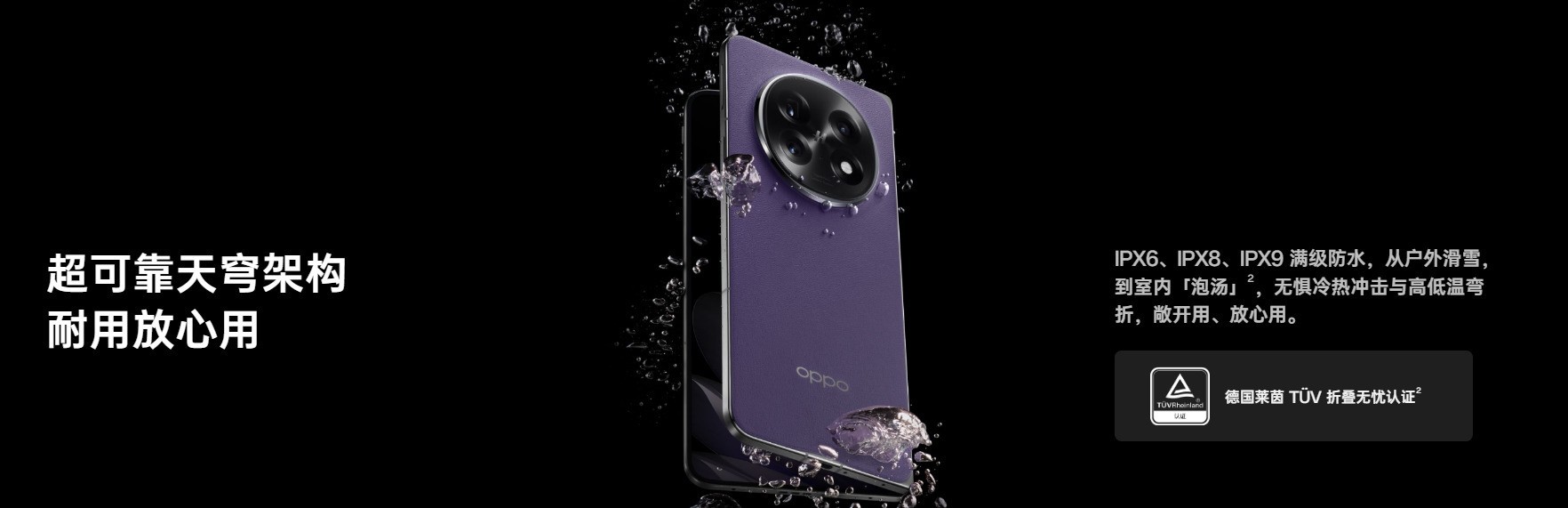 手机防水是怎样做到的？两种方法缺一不可