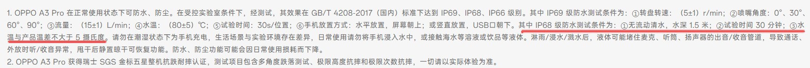 手机防水是怎样做到的？两种方法缺一不可