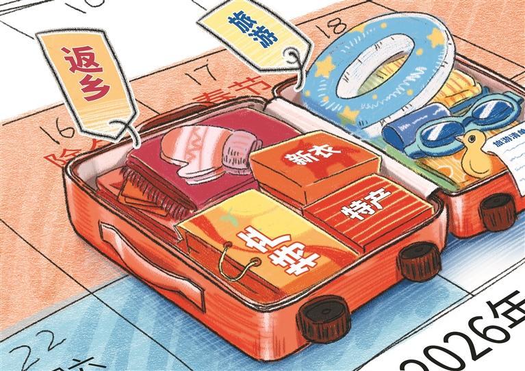 春节长假：团圆与旅行两不误